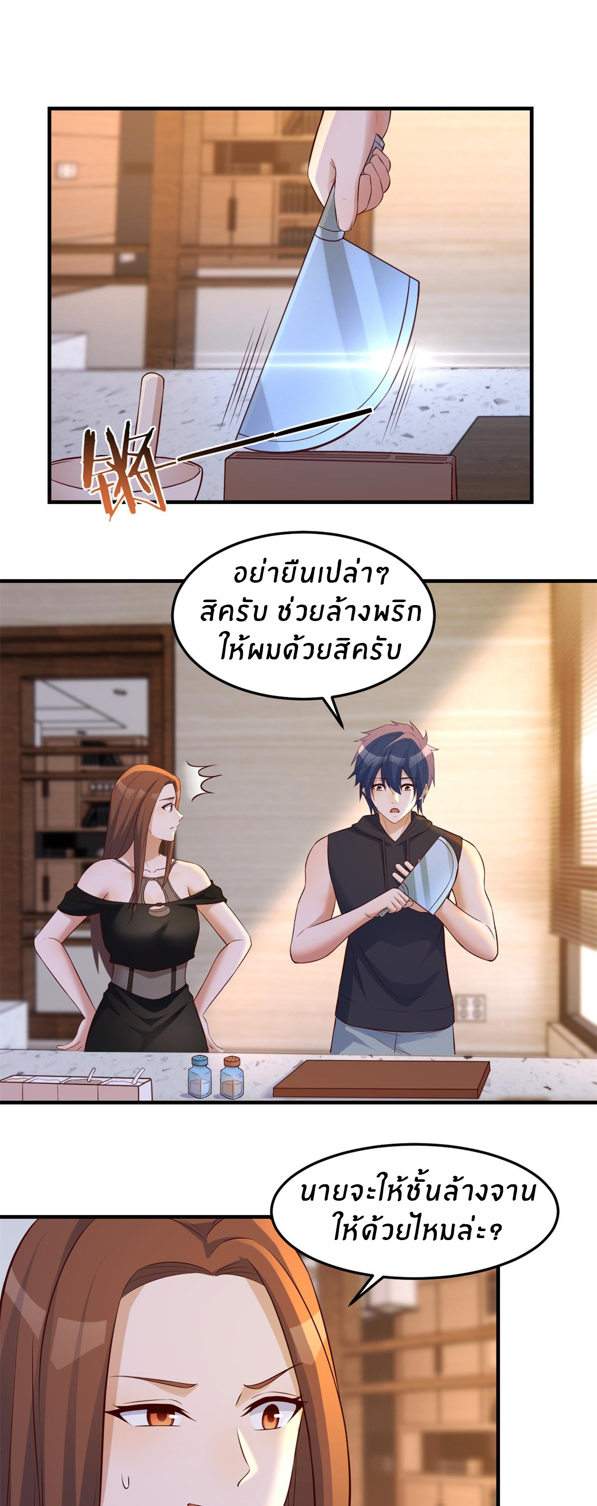 พี่สาวอยากเล่นคุณ ตอนที่ 143 หน้า 19