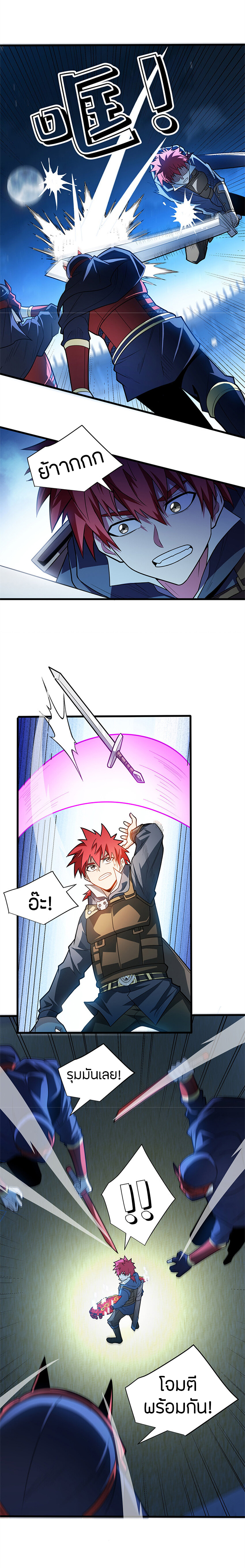 การกลับชาติมาเกิดของมังกร ตอนที่ 68 หน้า 2