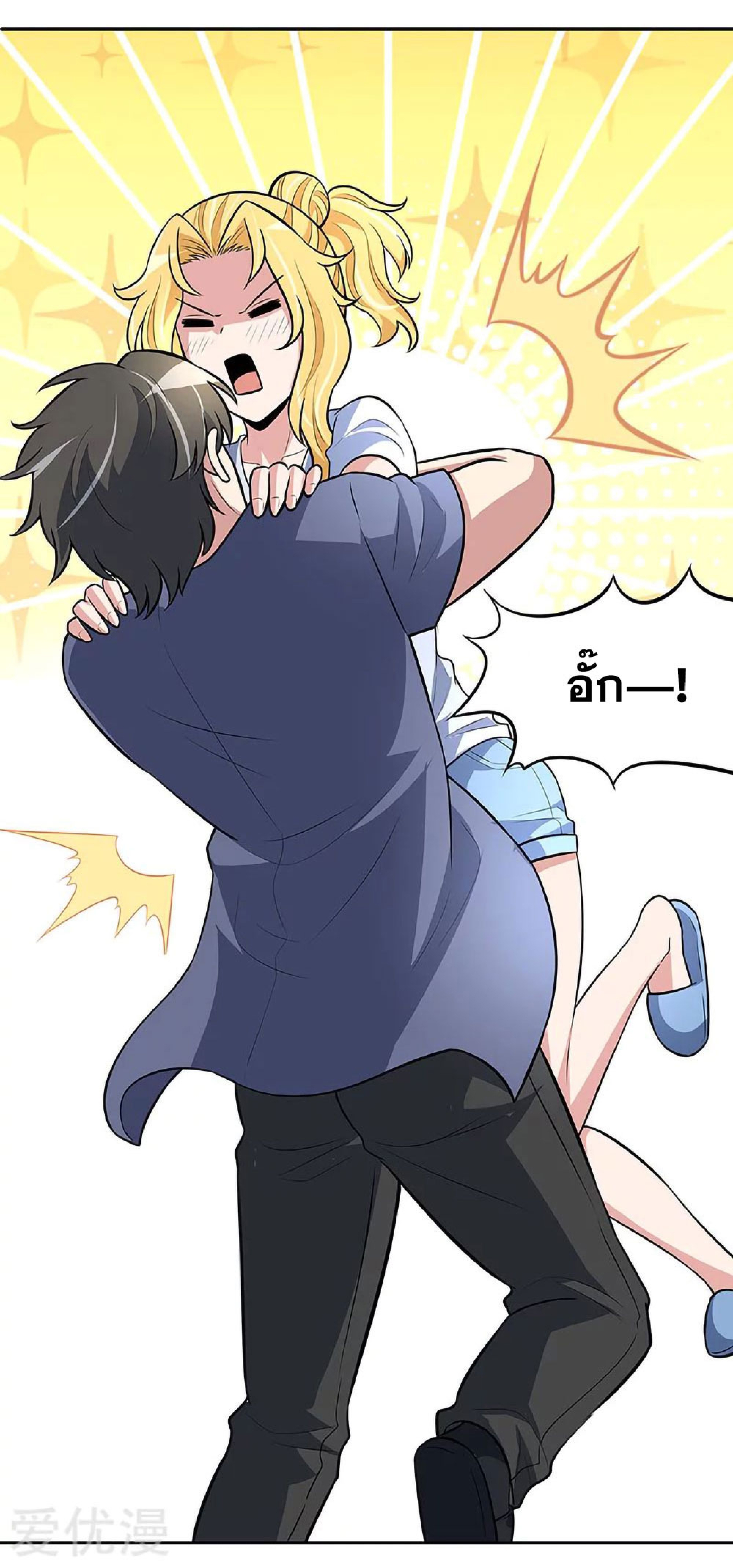 โครตเกรียนเซียนโอสด ตอนที่ 114 หน้า 5