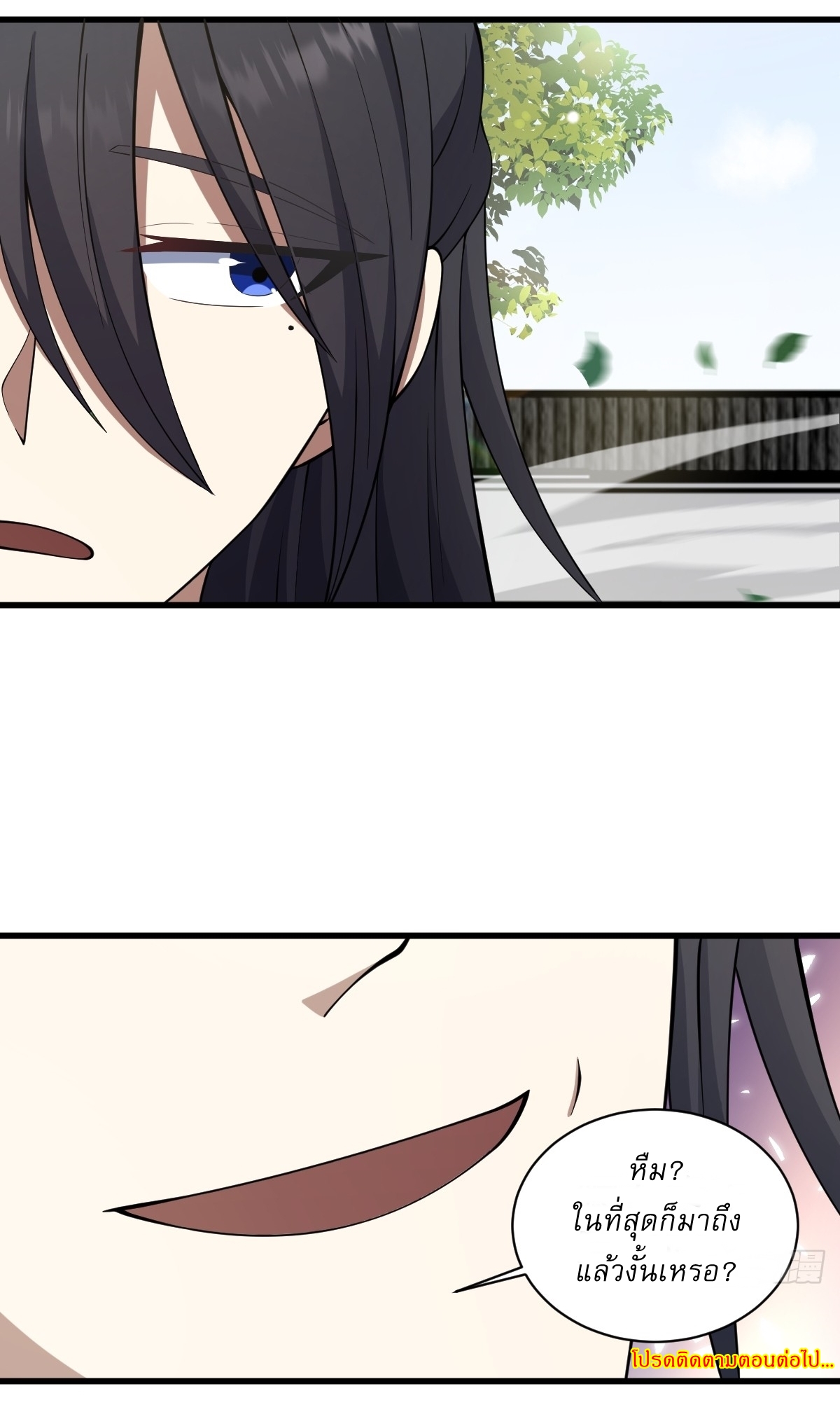 เก็บตัวร้อยปี จากนี้พี่ขอเทพ! INVINCIBLE AFTER A HUNDRED YEARS OF SECLUSION ตอนที่ 73 หน้า 35