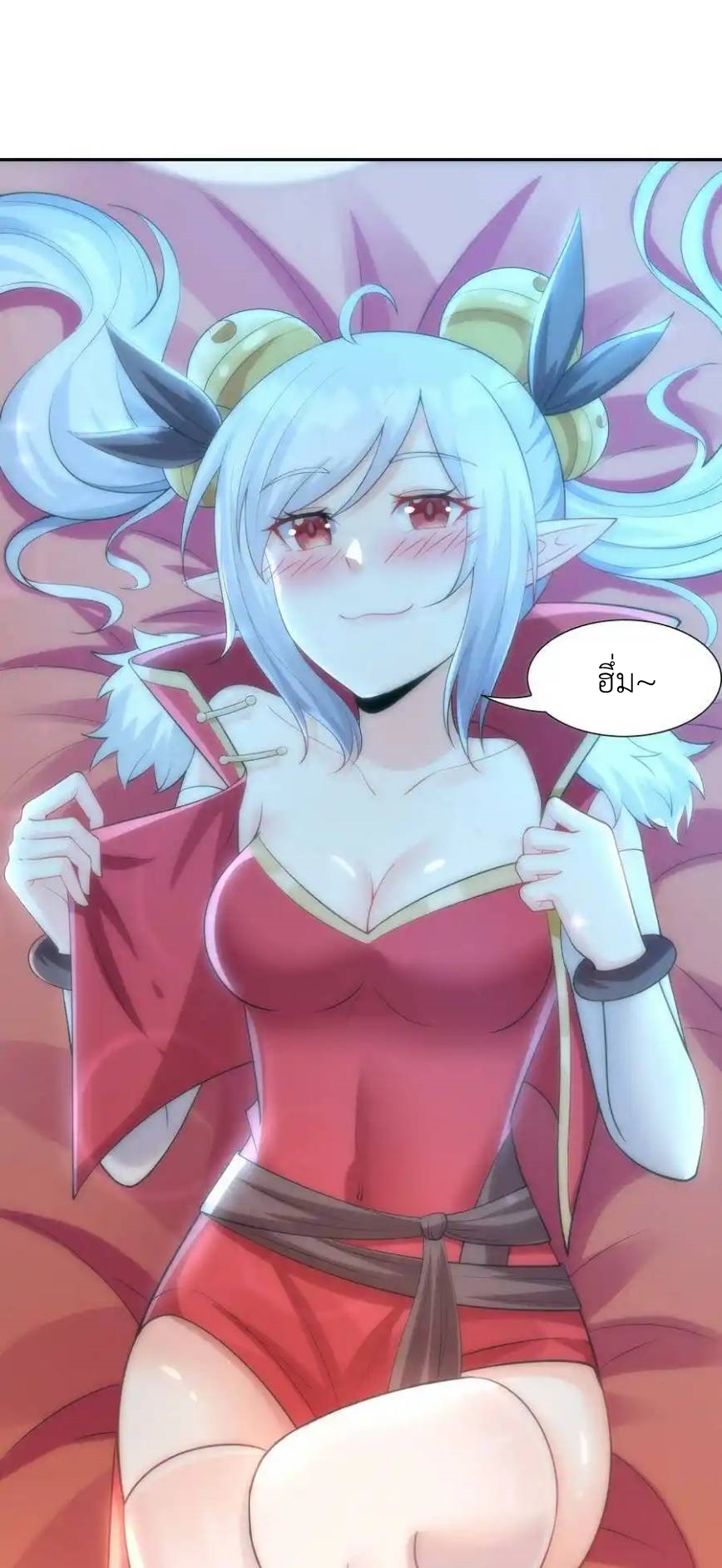 My Harem Is Entirely Female Demon Villains ตอนที่ 14 หน้า 28