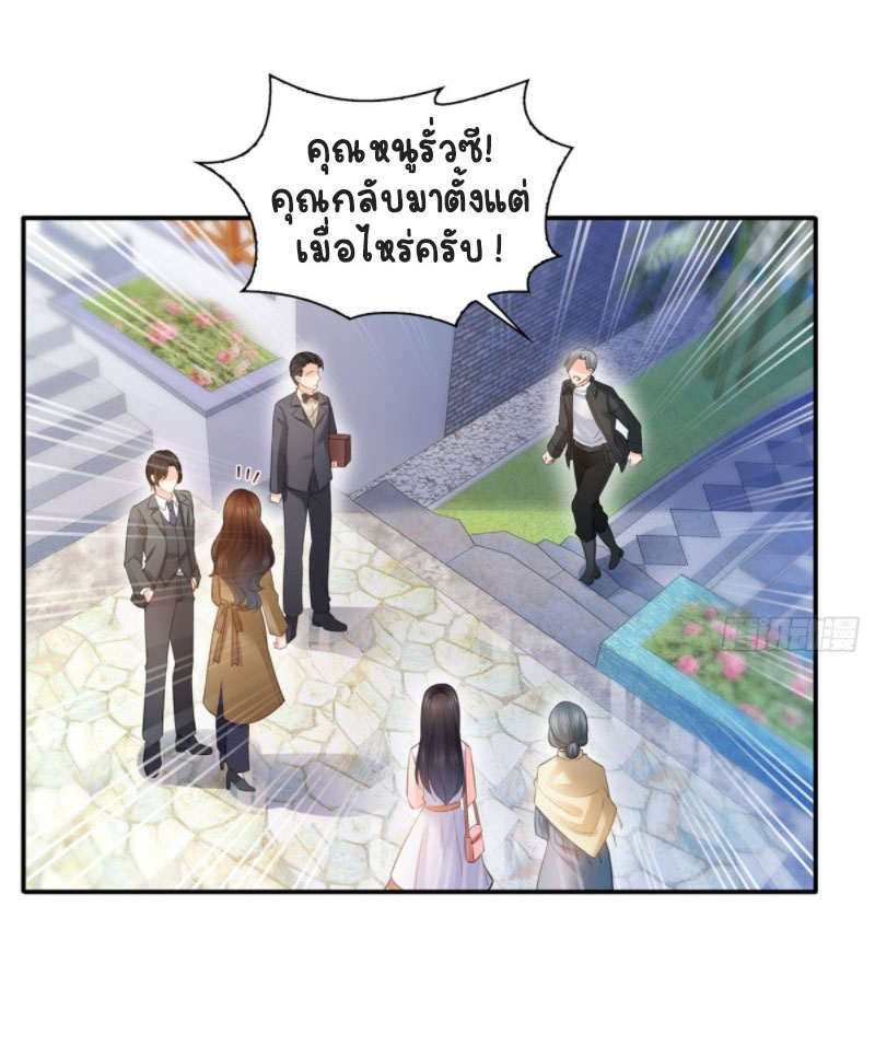 (ชนจีน)Perfect Secret Love The Bad New Wife Is a Little Sweet ตอนที่ 55 หน้า 32