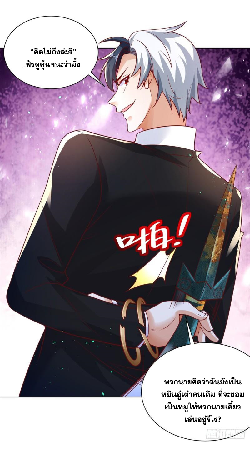 Arch villain วายร้ายระดับเทพ ตอนที่ 55 หน้า 16