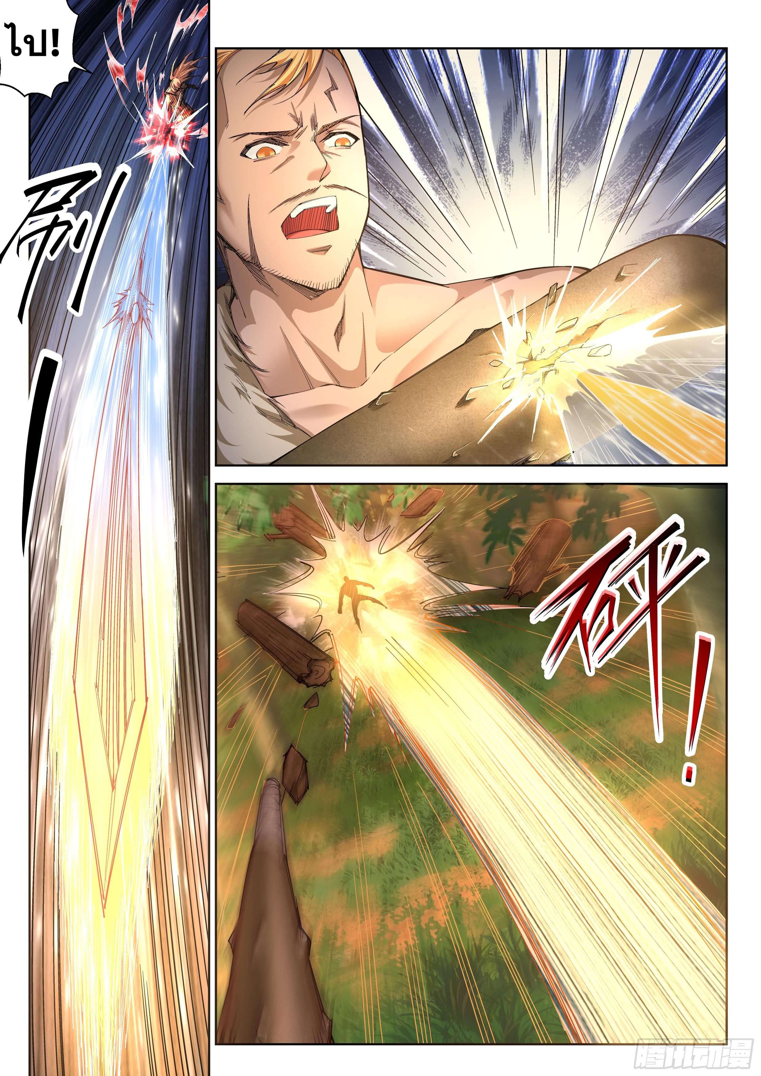 Against the Gods - อสูรพลิกฟ้า ตอนที่ 94 หน้า 6