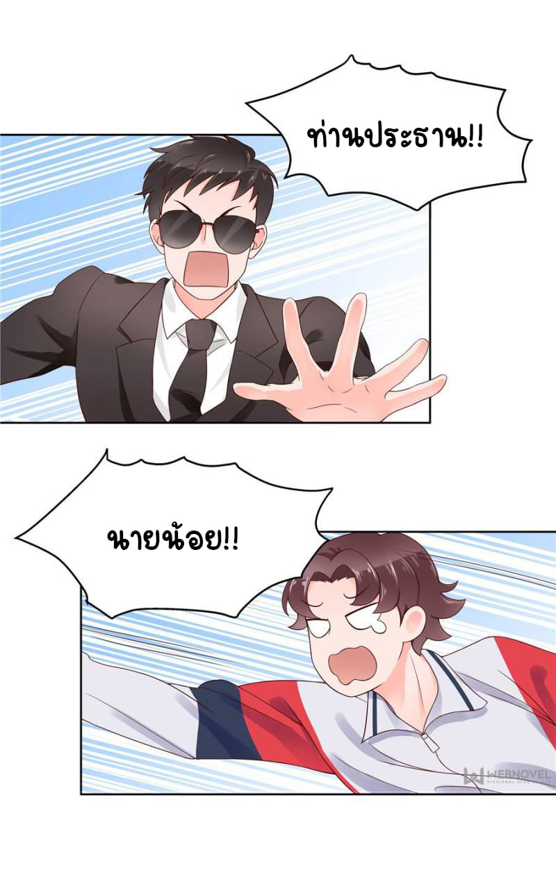 เจ้าชายโรงเรียนแห่งชาติเป็นเด็กผู้หญิง ตอนที่ 5 หน้า 2