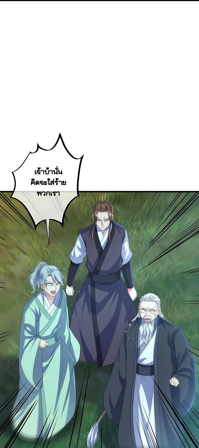 peerless battle spirit ตอนที่ 436 หน้า 24