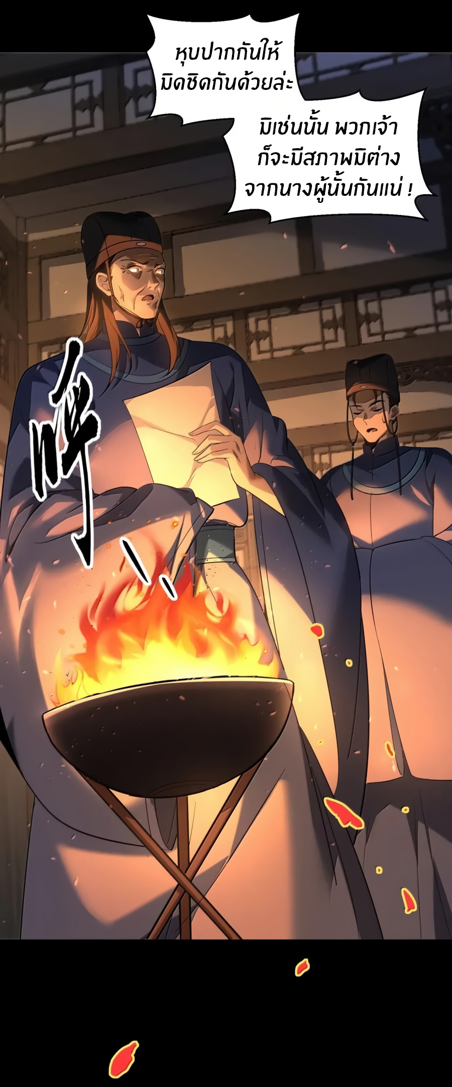 During the live broadcast, I proposed to the female ghost - she really agreed?! ตอนที่ 81 หน้า 35