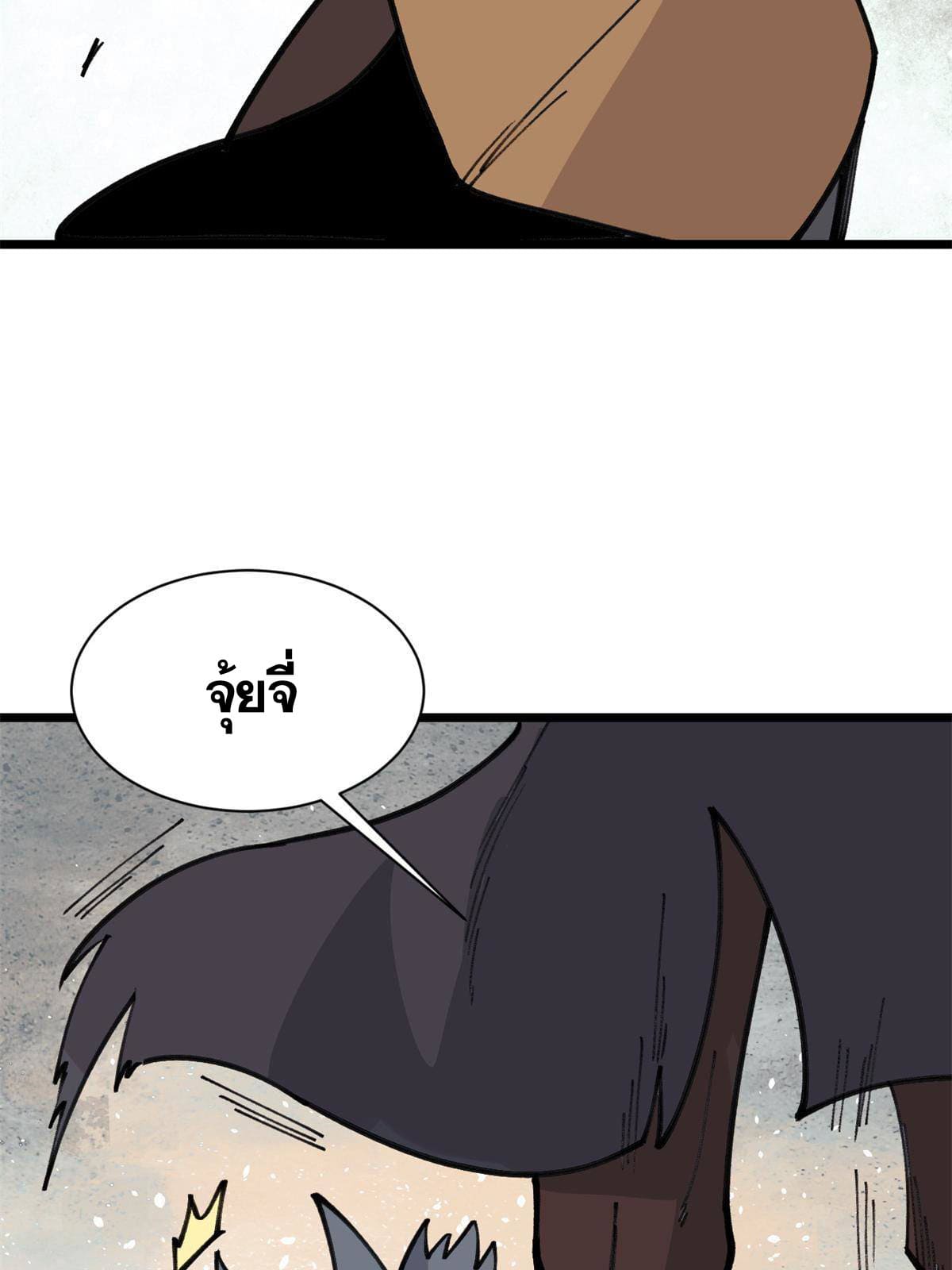 นิกายที่แข็งแกร่งที่สุด (ทันจีน) ตอนที่ 141 หน้า 56