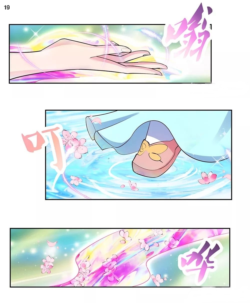 Above All Gods เทพยุทธเหนือเทวะ ตอนที่ 73 หน้า 20