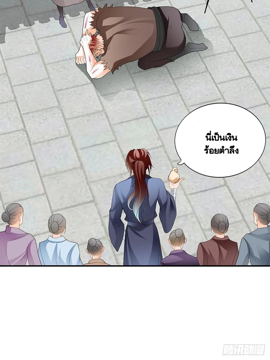 Nine Stars Overlord Body ตอนที่ 19 หน้า 35