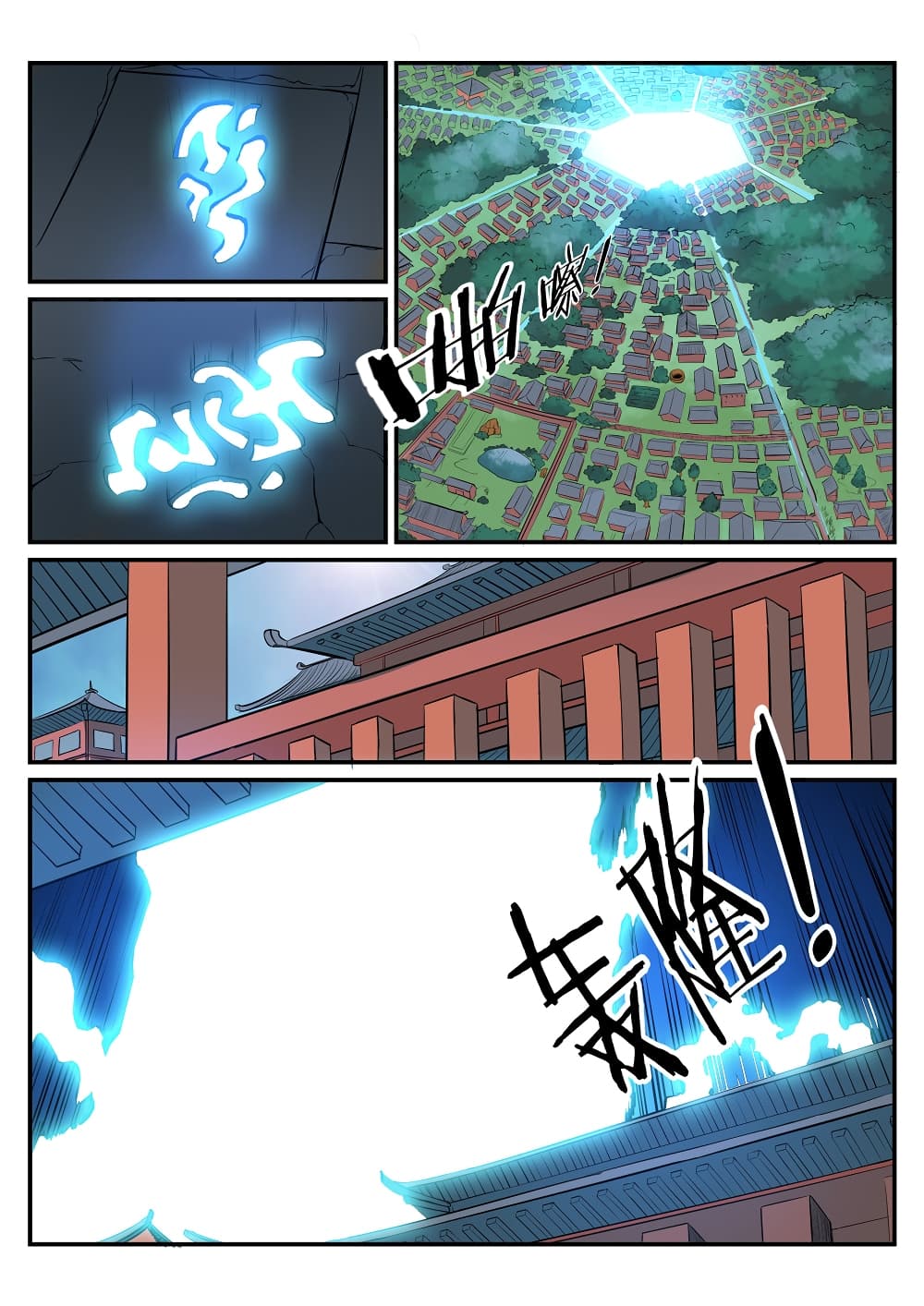 Apotheosis – การยกระดับสู่สถานะของพระเจ้า ตอนที่ 196 หน้า 11