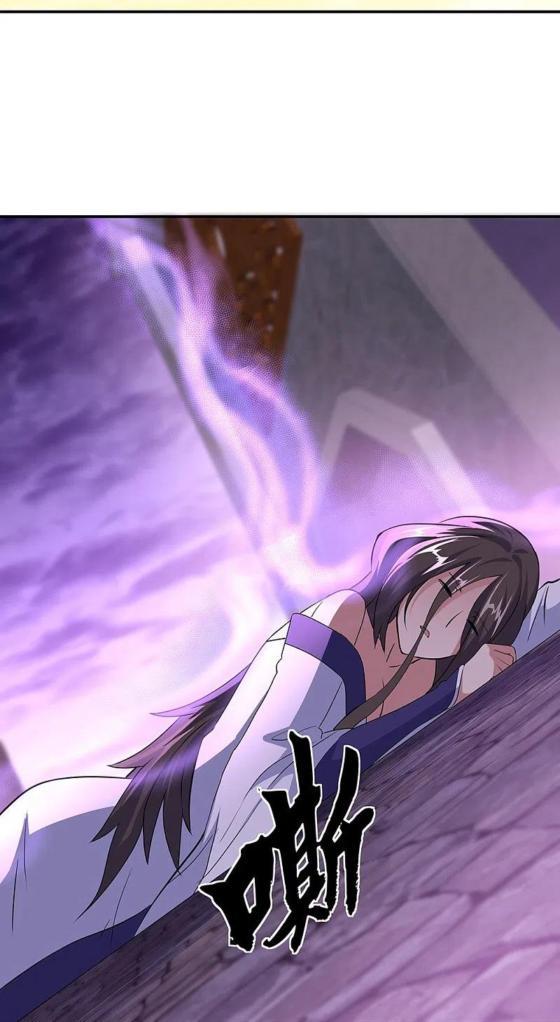 peerless battle spirit ตอนที่ 318 หน้า 42