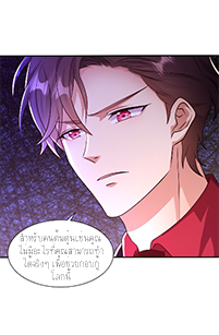 ลูกเขยผู้บ้าคลั่ง (จักรพรรดิอมตะ) ตอนที่ 7 หน้า 30