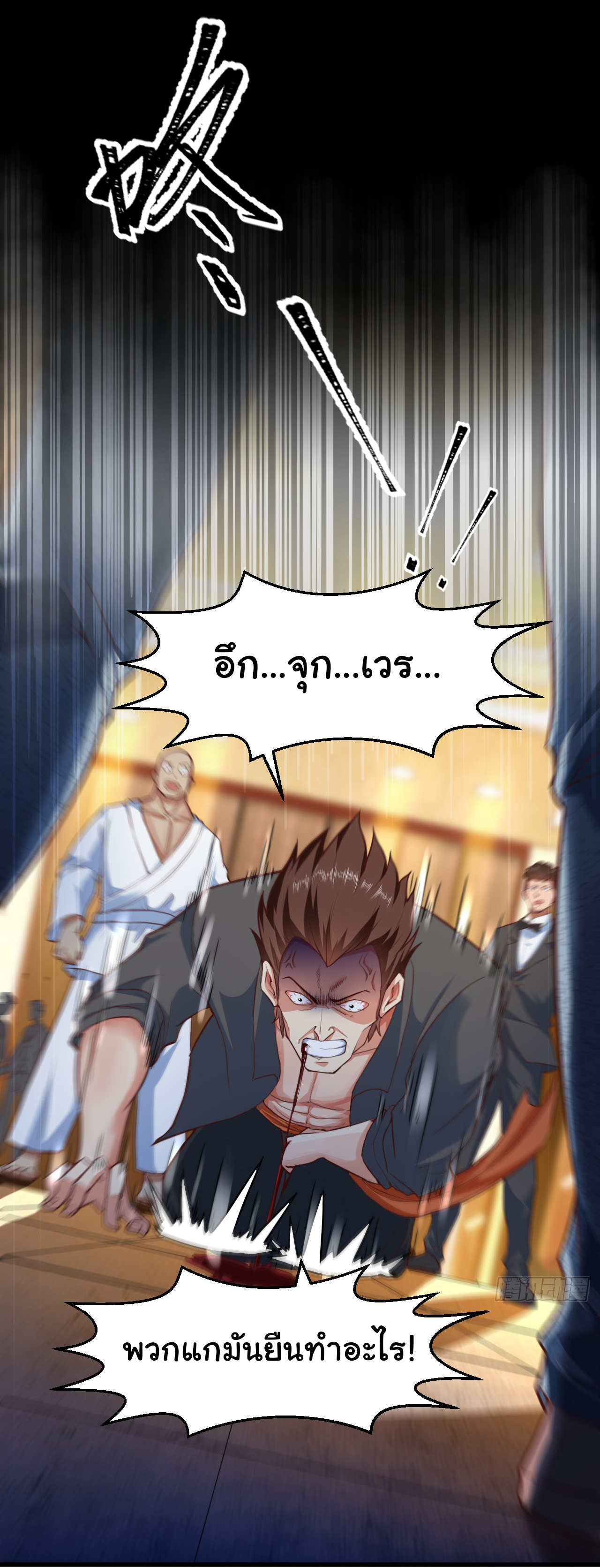 Chu Chen, the trash son-in-law ตอนที่ 6 หน้า 7