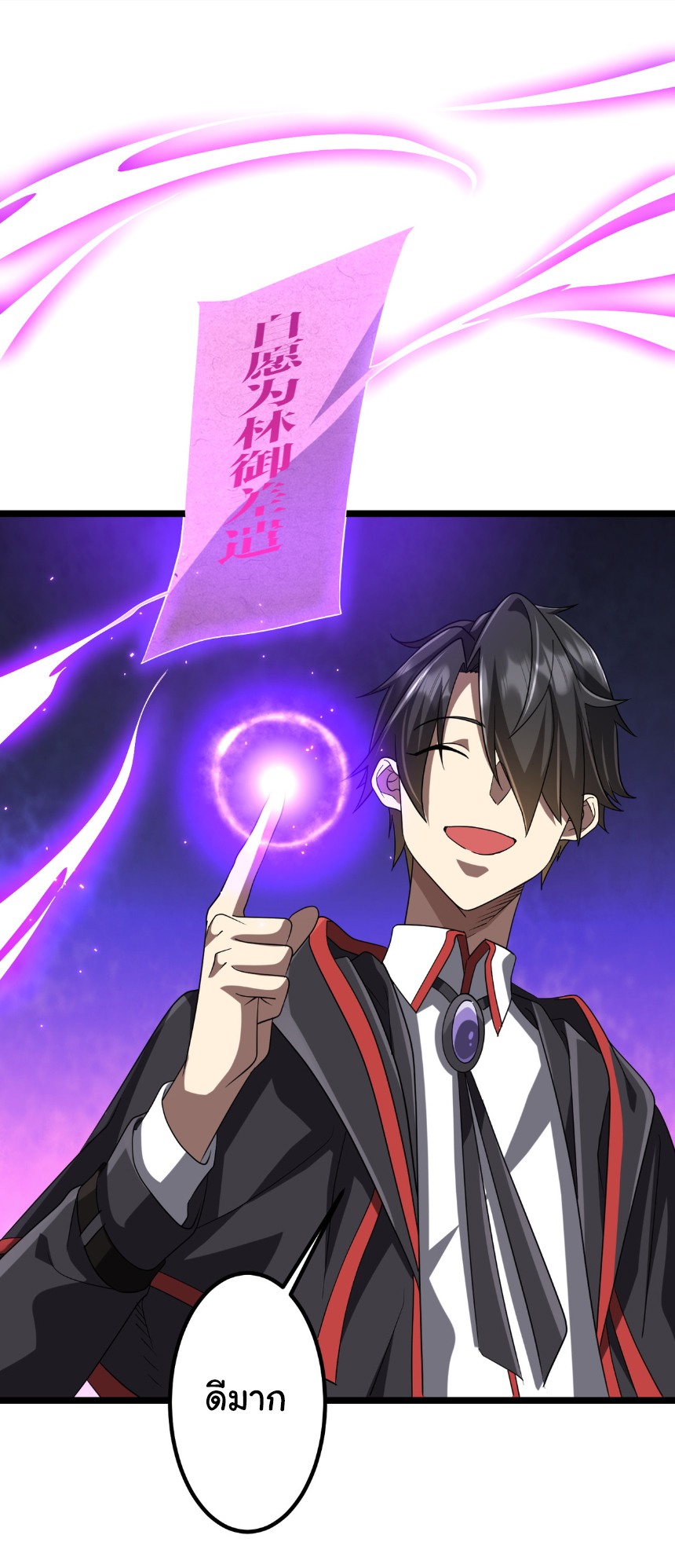 Start with trillions of coins ตอนที่ 151 หน้า 31