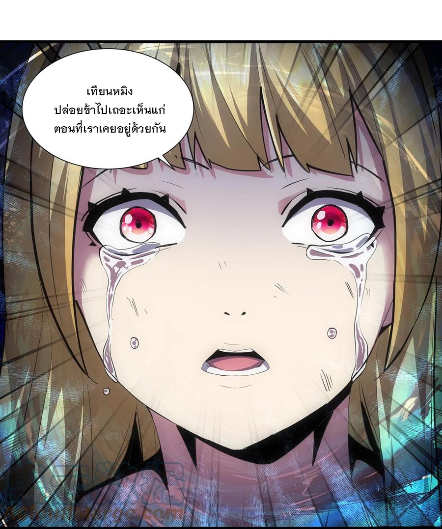 มหาเทพเอกะหมื่นบรรพกาล (จบ) ตอนที่ 51 หน้า 18
