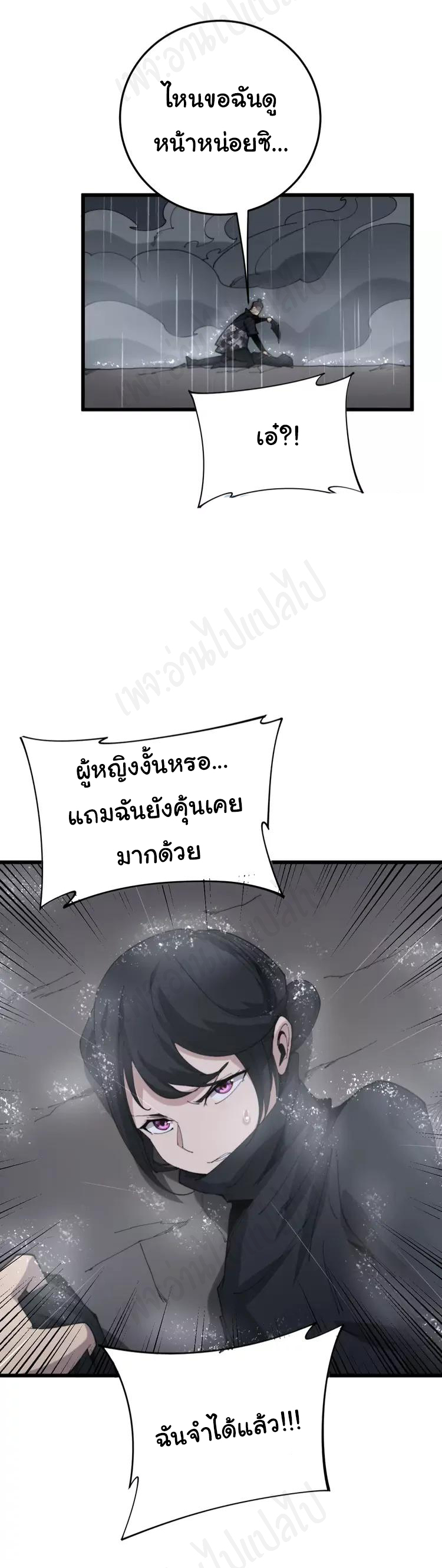 Bad Hand Witch Doctor สุดยอดพ่อมดหมอผี ตอนที่ 179 หน้า 38