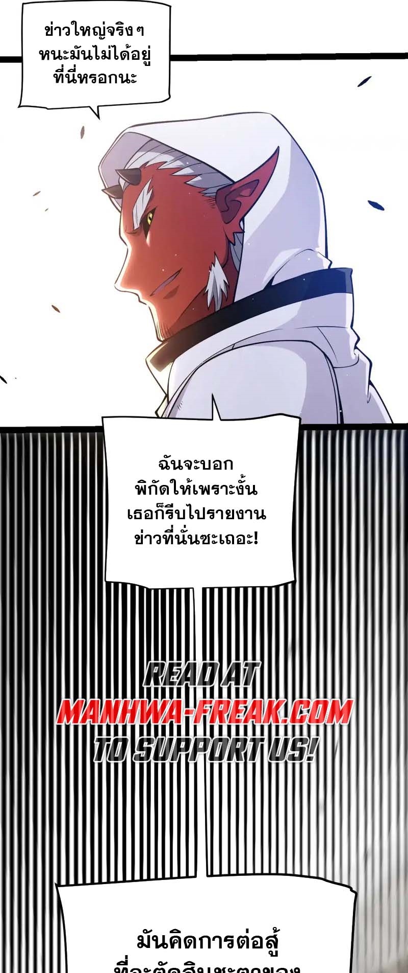 จอมโจรเงาแห่งแดนสวรรค์ ตอนที่ 5 หน้า 14