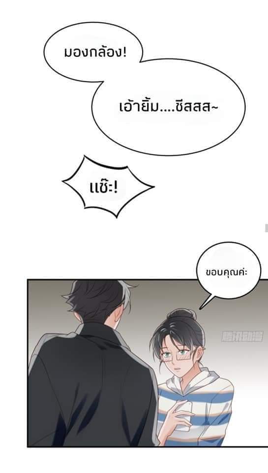 MakeUp Queen ตอนที่ 2 หน้า 37