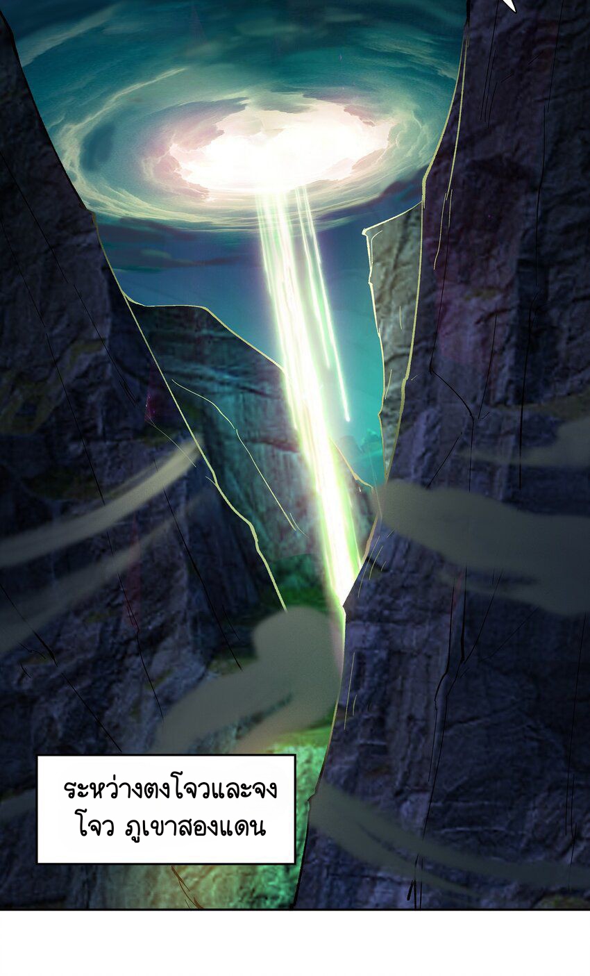 ตัวแปรจุติ ตอนที่ 40 หน้า 14