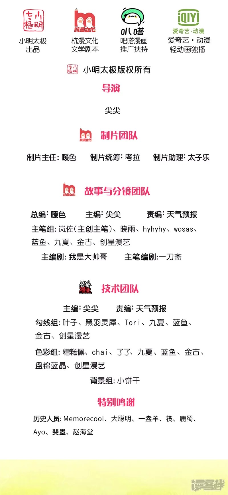 Sky Sword God ตอนที่ 38 หน้า 3