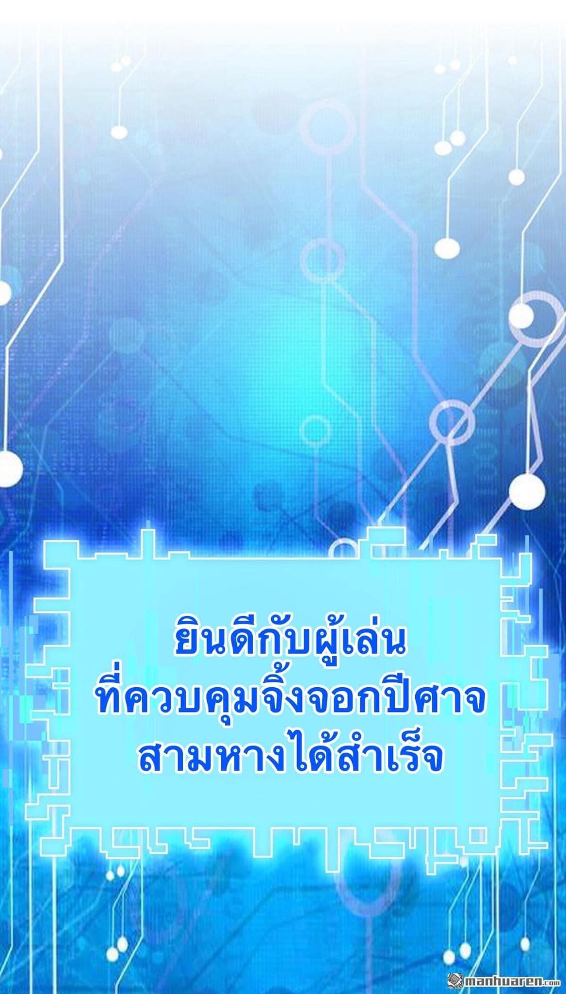 ระบบโครตเกรียน คะแนนล้านล้าน (ฮาเร็ม) ตอนที่ 32 หน้า 18