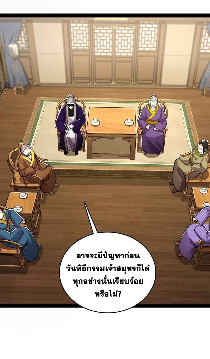 ชีวิตอันสันโดษของจักพรรดิ์หลินเกอ ตอนที่ 158 หน้า 15