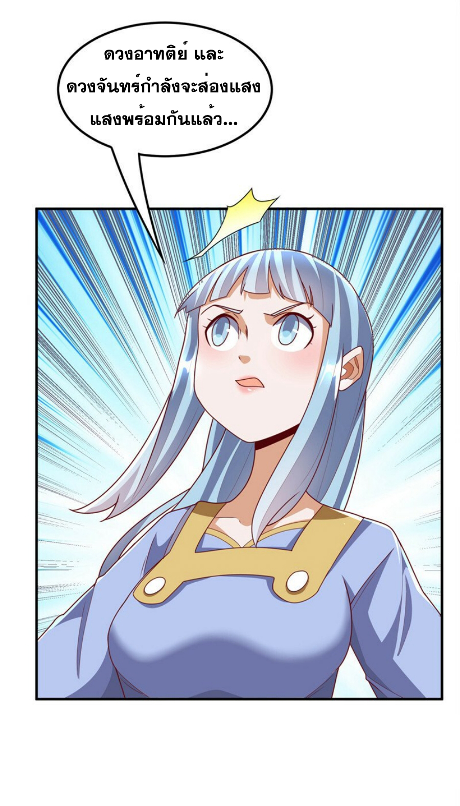 Wu ni ตอนที่ 265 หน้า 5