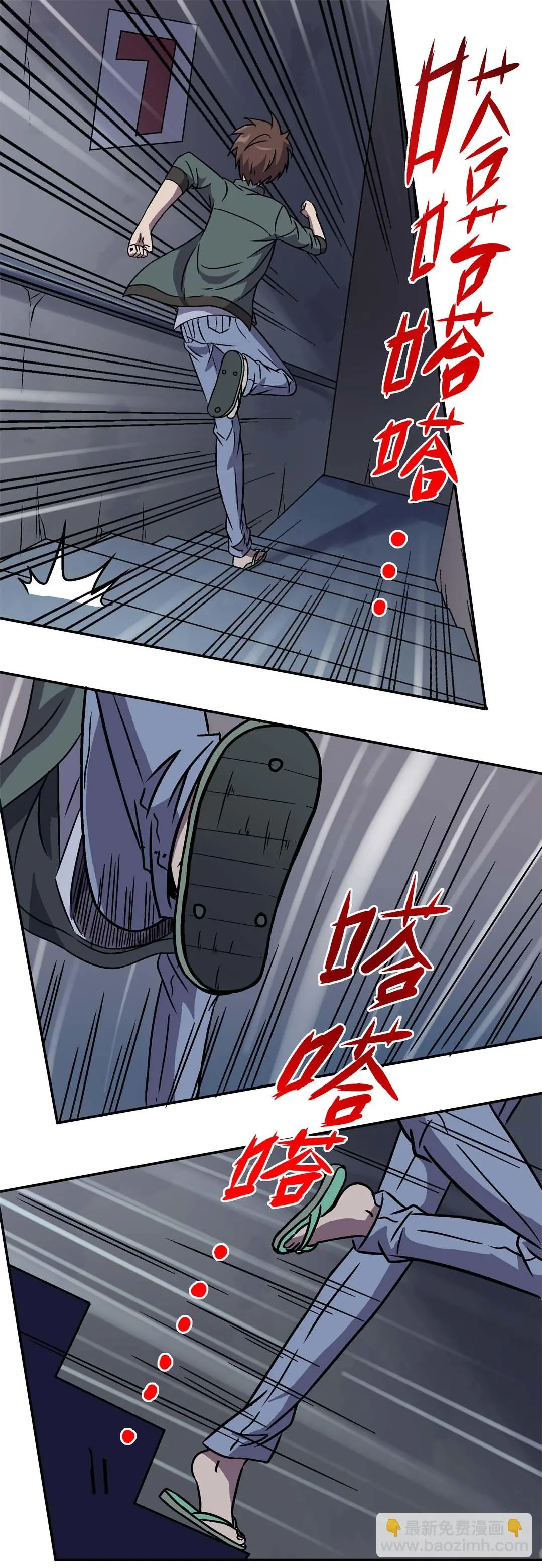 Luck Control ปรมาจารย์แห่งโชค ตอนที่ 6 หน้า 9