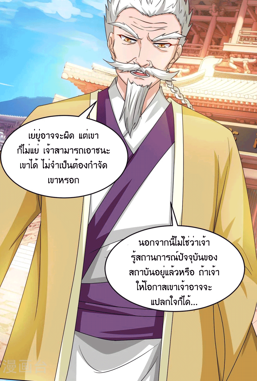 One Step Toward Freedom ตอนที่ 180 หน้า 10