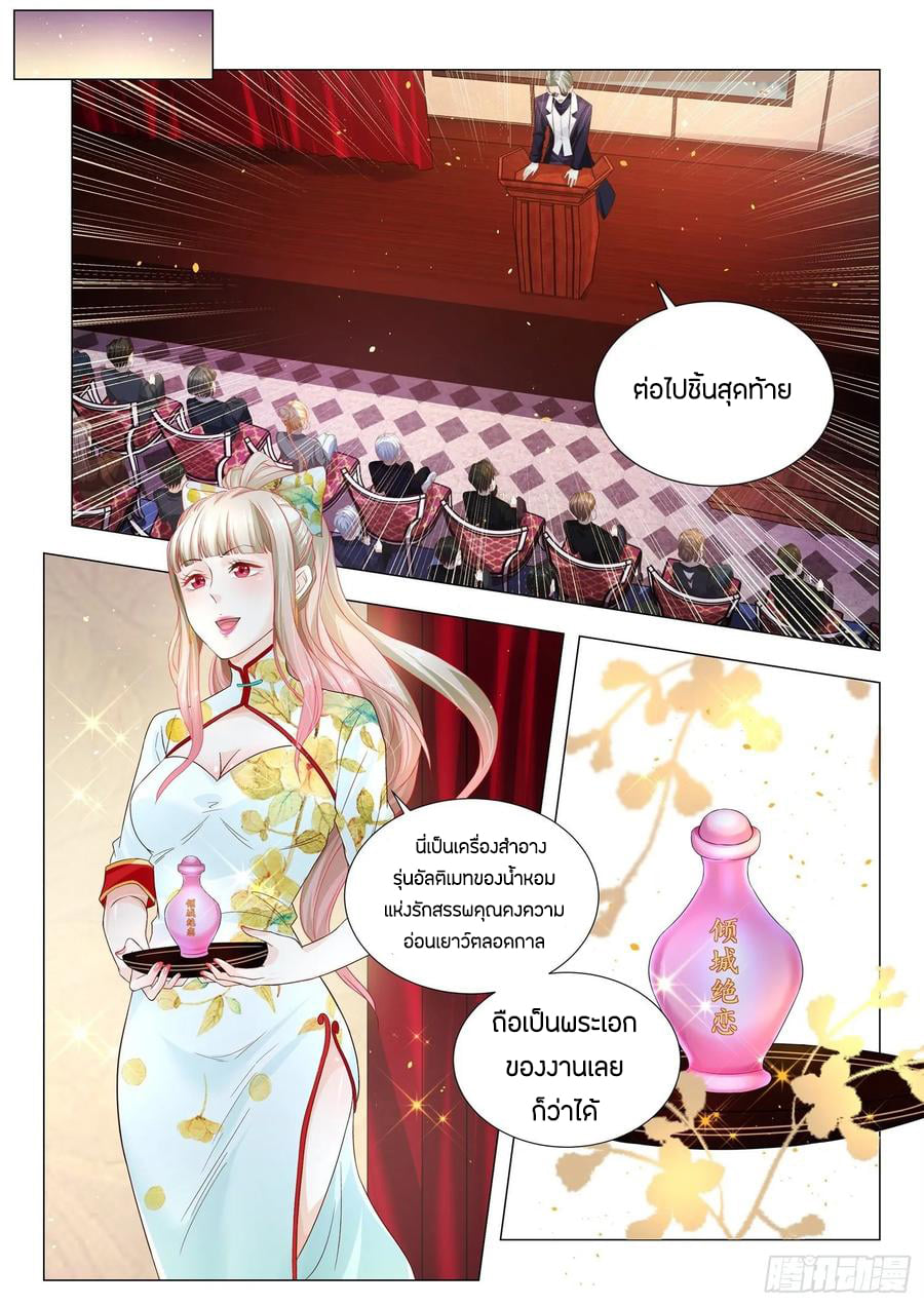 Divine Hero’s Skyfall System ตอนที่ 158 หน้า 5