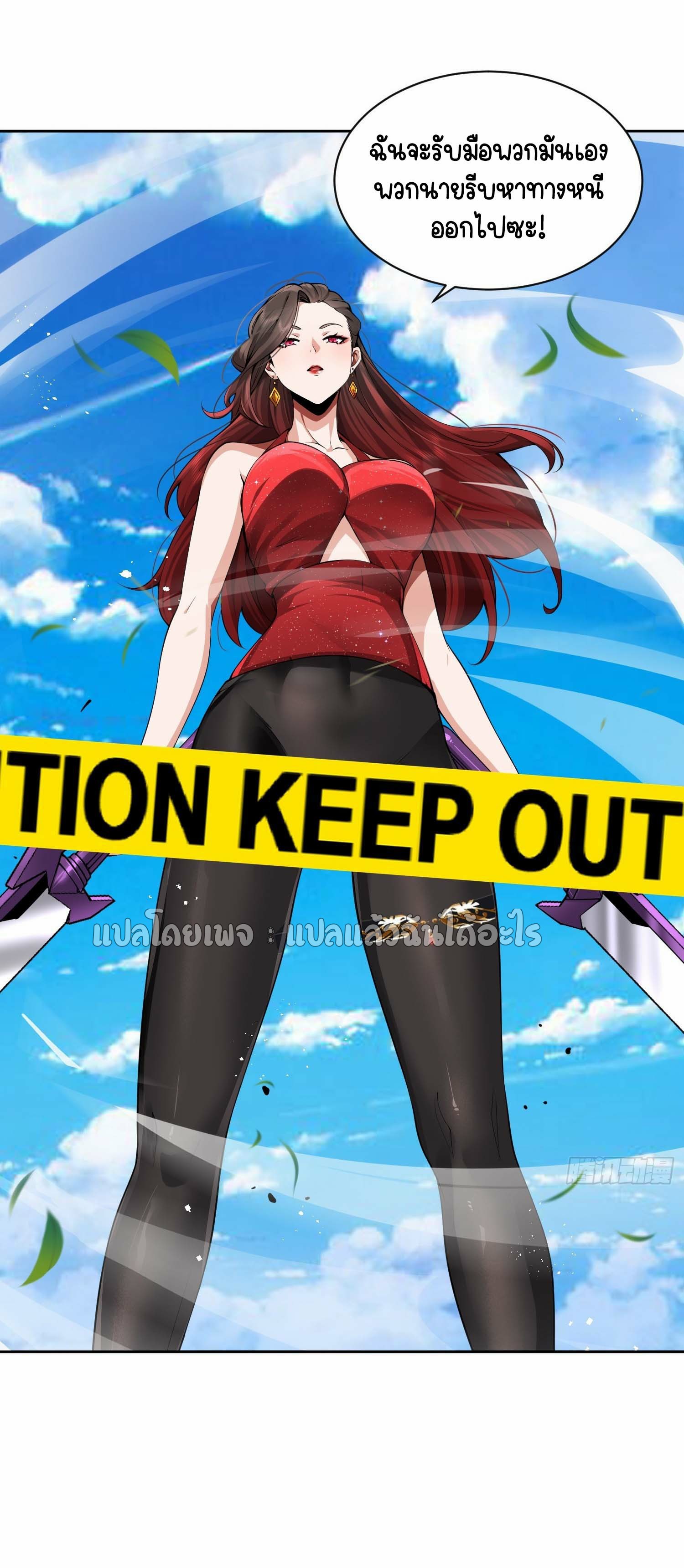 เป้าหมายของฉันคือเปิดฮาเร็มในต่างโลก ตอนที่ 11 หน้า 35