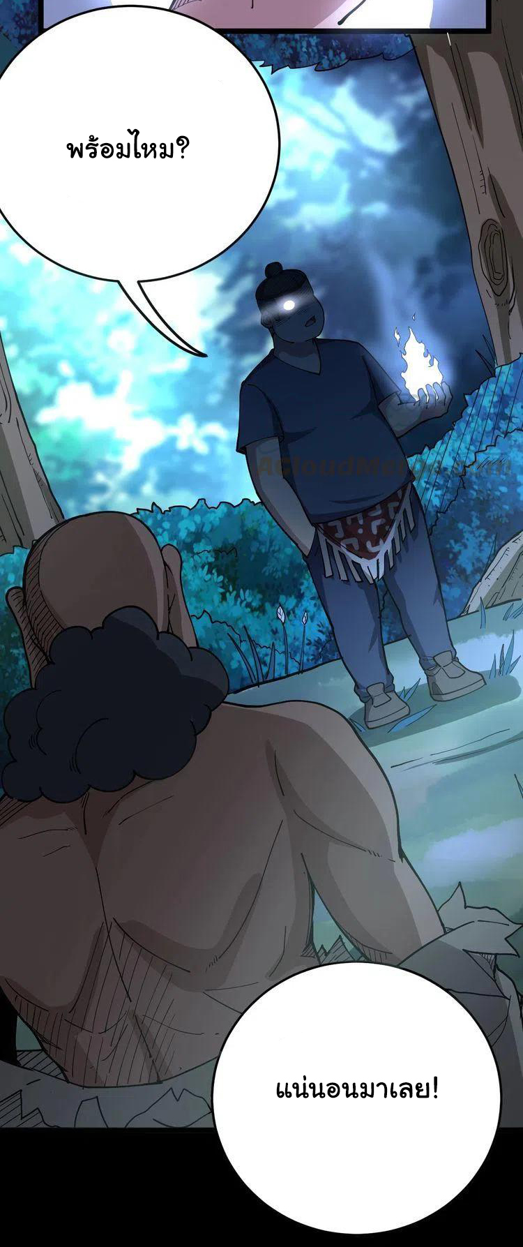 Bad Hand Witch Doctor สุดยอดพ่อมดหมอผี ตอนที่ 34 หน้า 5