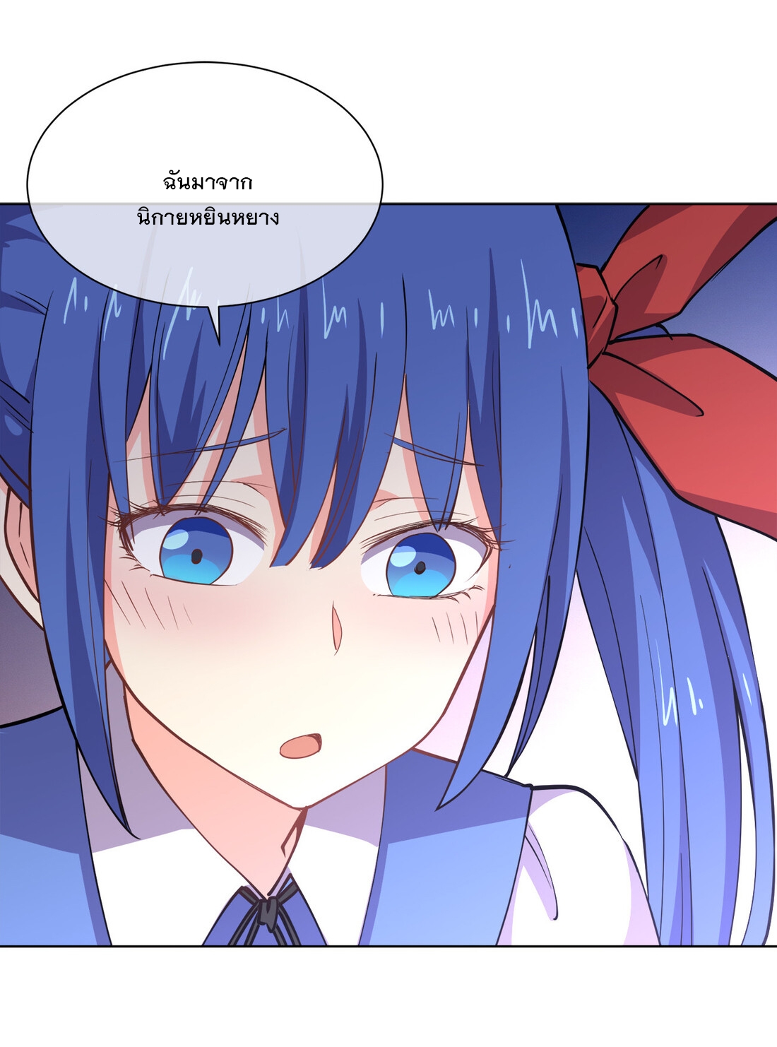 แฟนของผมชื่อหลงอ่าวเทียน ตอนที่ 17 หน้า 6