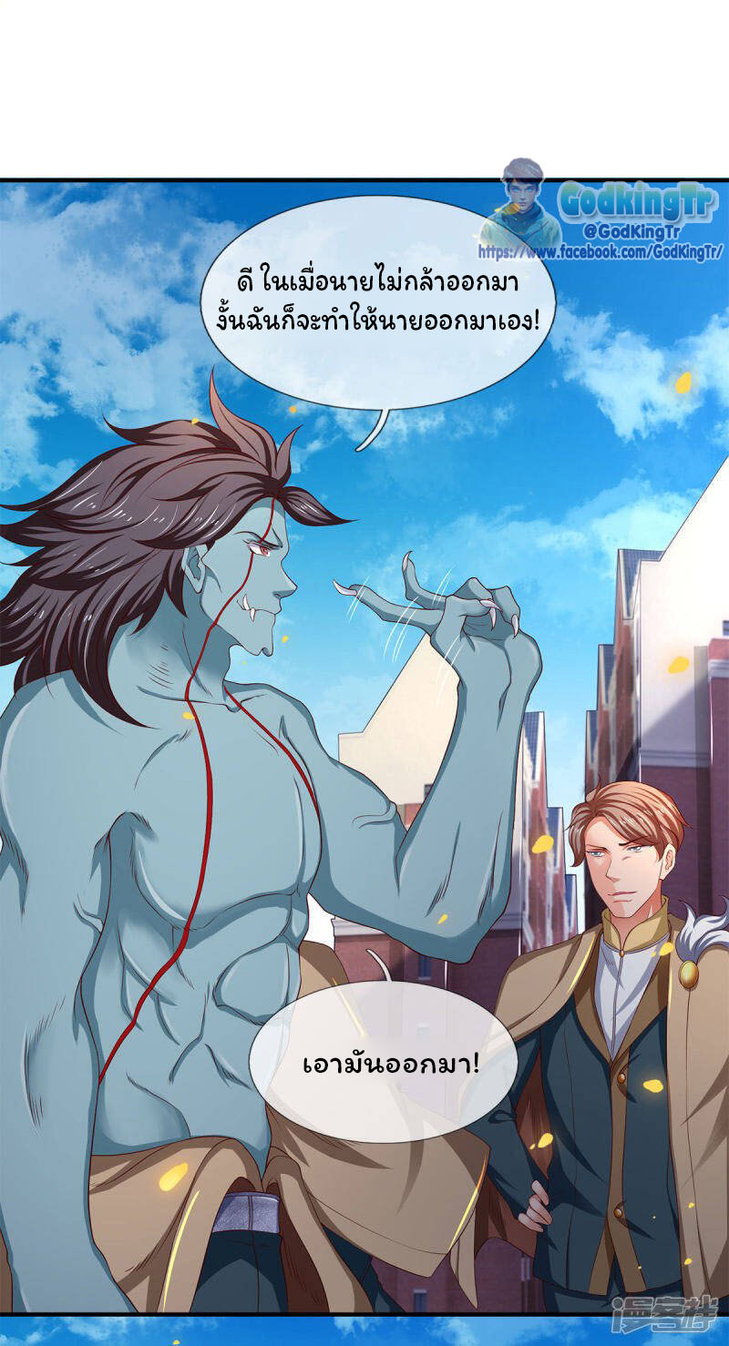 ราชาเทพนิรันดร์ (Eternal god king) ตอนที่ 210 หน้า 26
