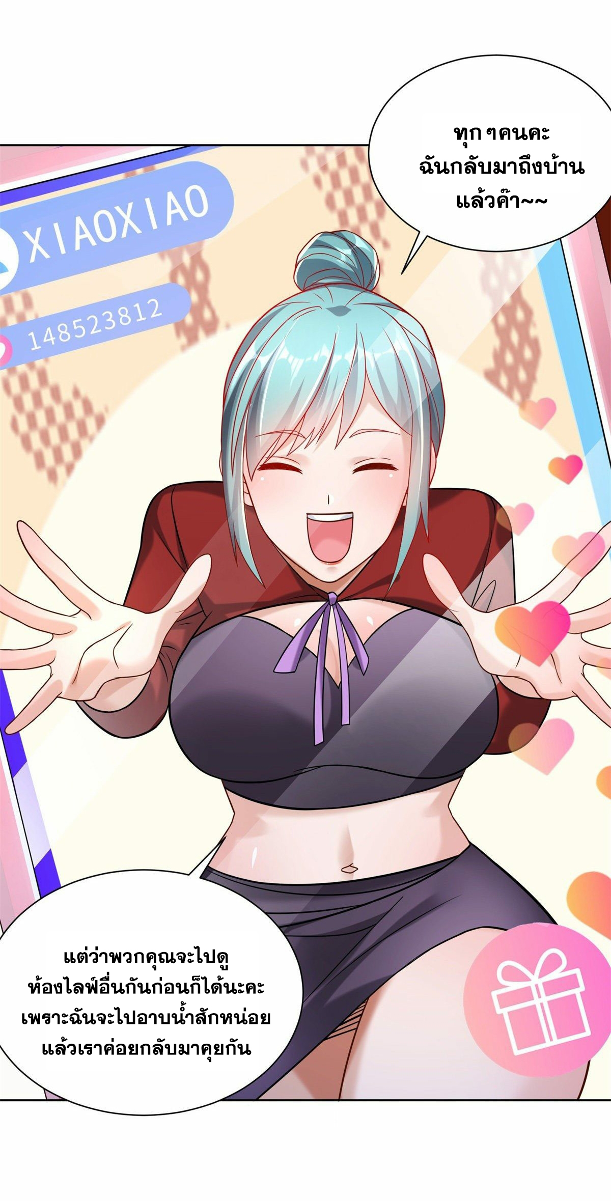 Arch villain วายร้ายระดับเทพ ตอนที่ 23 หน้า 5