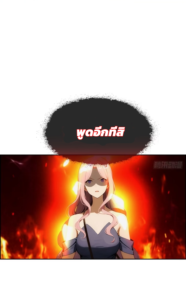 ฉันโต้กลับสาสๆด้วยระบบหมาเลยสุดเทพ ตอนที่ 3 หน้า 27