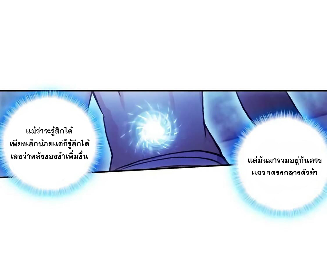 Heavenly jewel change ตอนที่ 4 หน้า 15