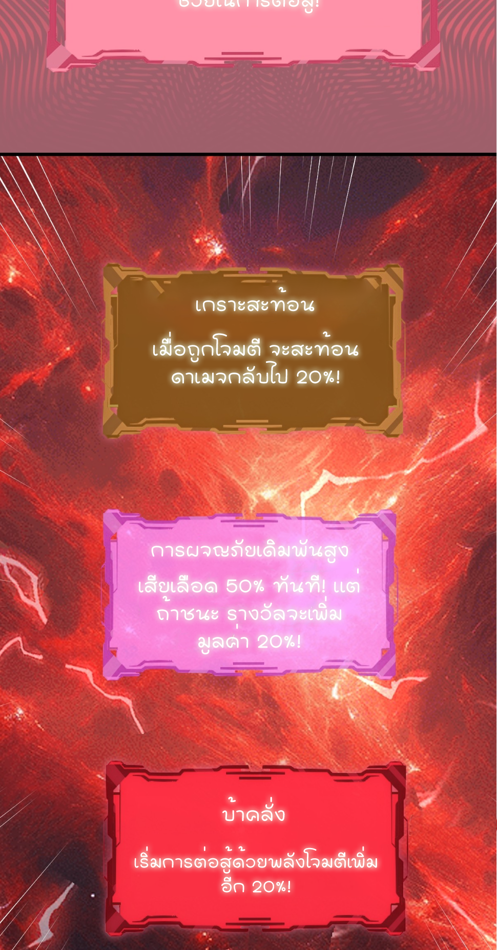 ราชาแห่งแวมไพร์ กับความฮาเร็ม ตอนที่ 28 หน้า 25