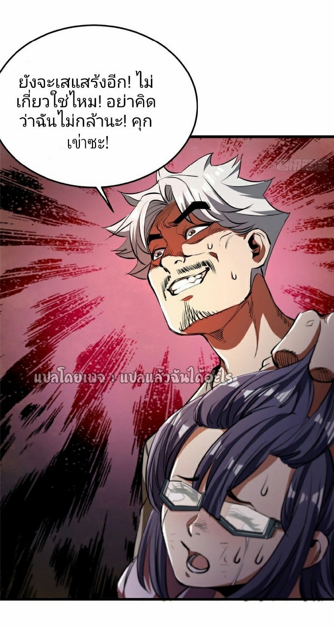 รูเล็ตเวิลด์ สุ่มไอเทมเอาชีวิตรอด ตอนที่ 29 หน้า 26