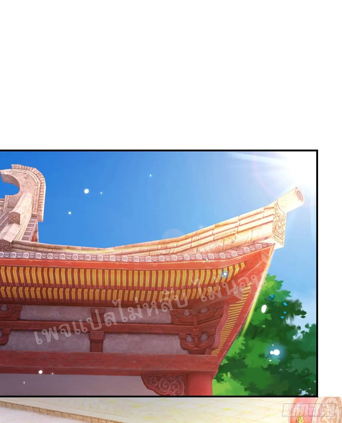 ราชันย์เทพยุทธ์มังกรผงาดฟ้า ตอนที่ 33 หน้า 2