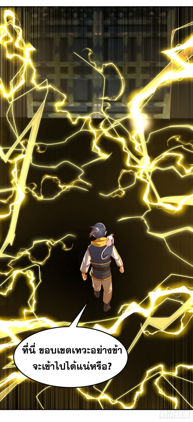 Wu ni ตอนที่ 189 หน้า 28