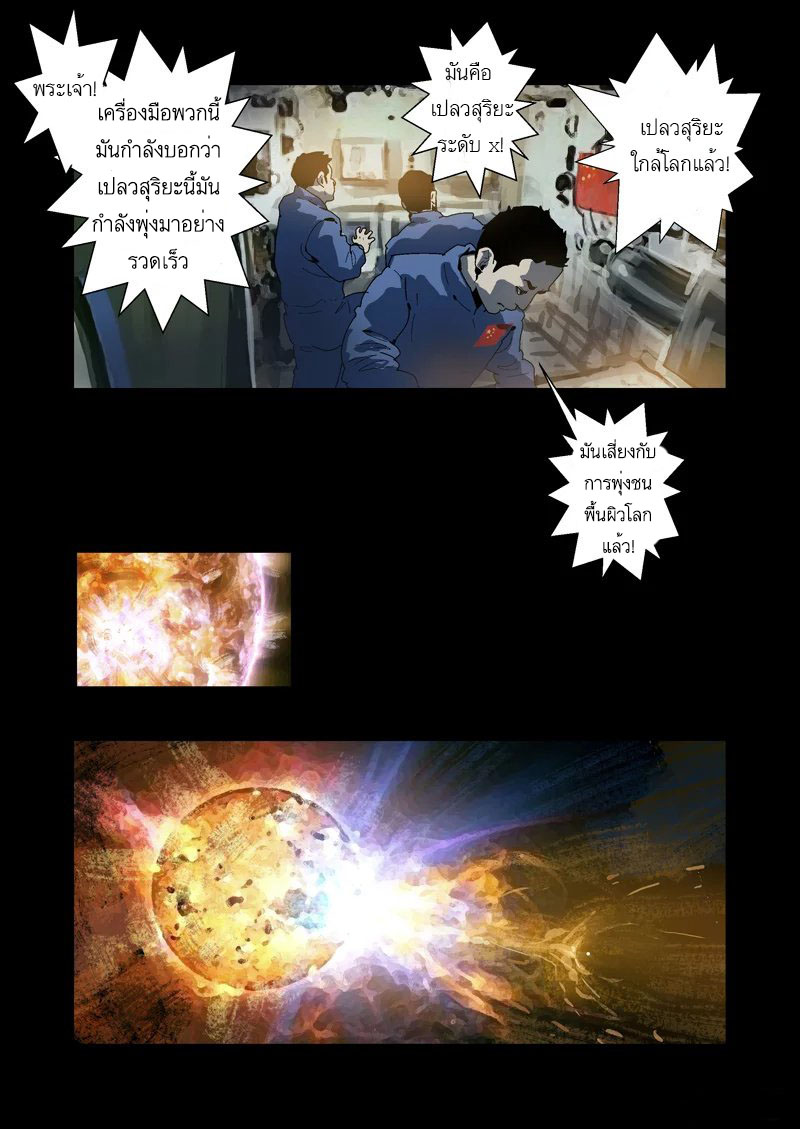 Lost in Zombie City ตอนที่ 7 หน้า 13