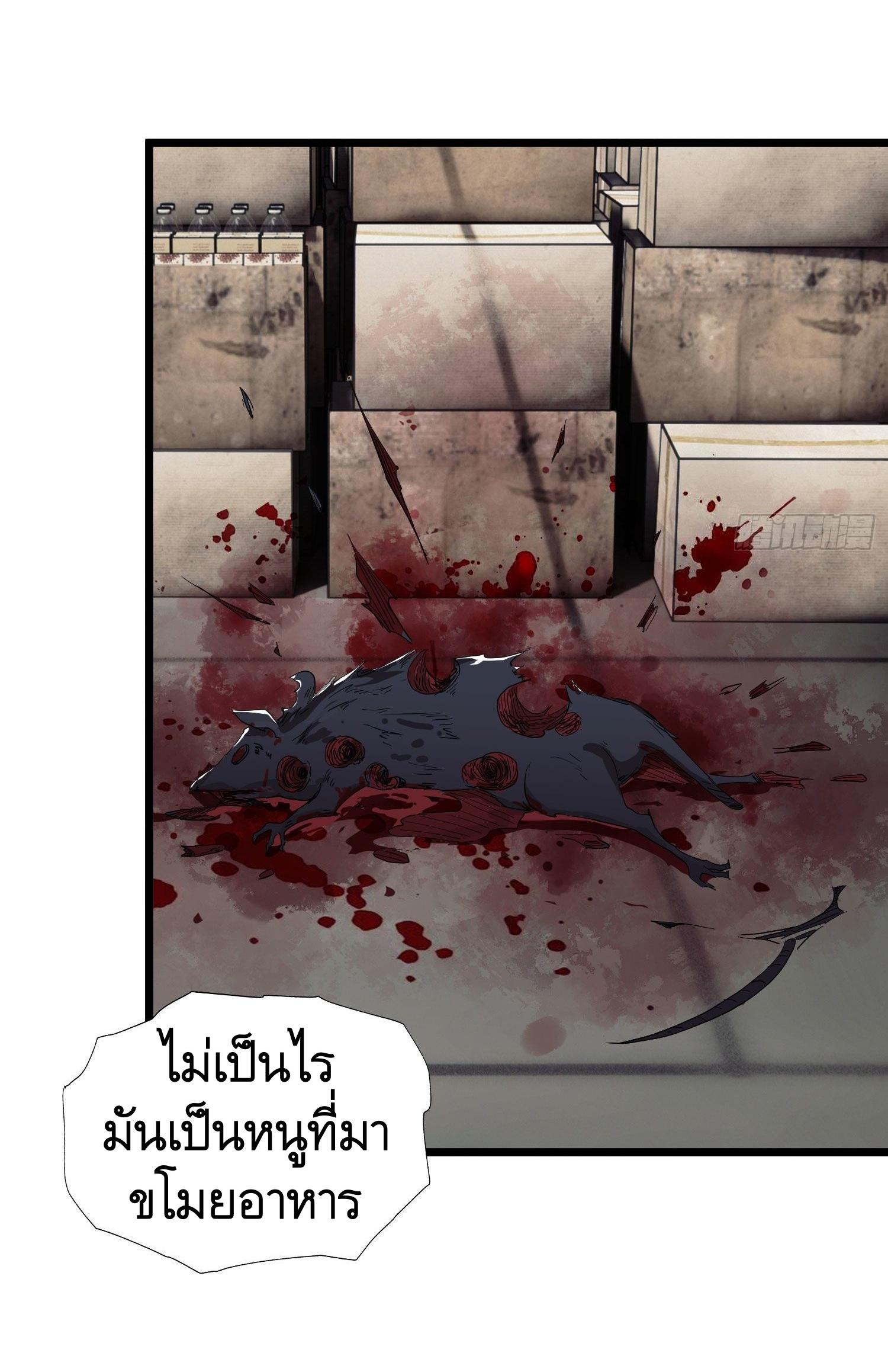 THE FIRST ORDER ตอนที่ 21 หน้า 53