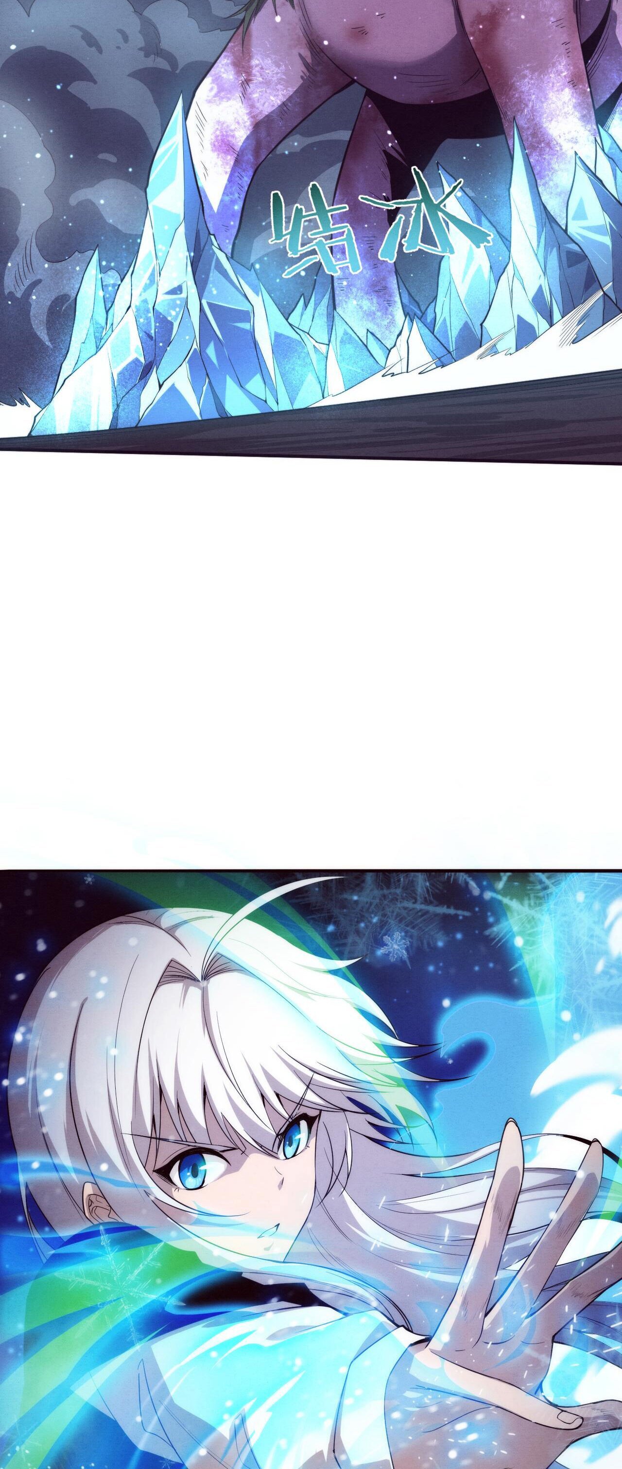 The Frenzy Of Evolution ตอนที่ 78 หน้า 19