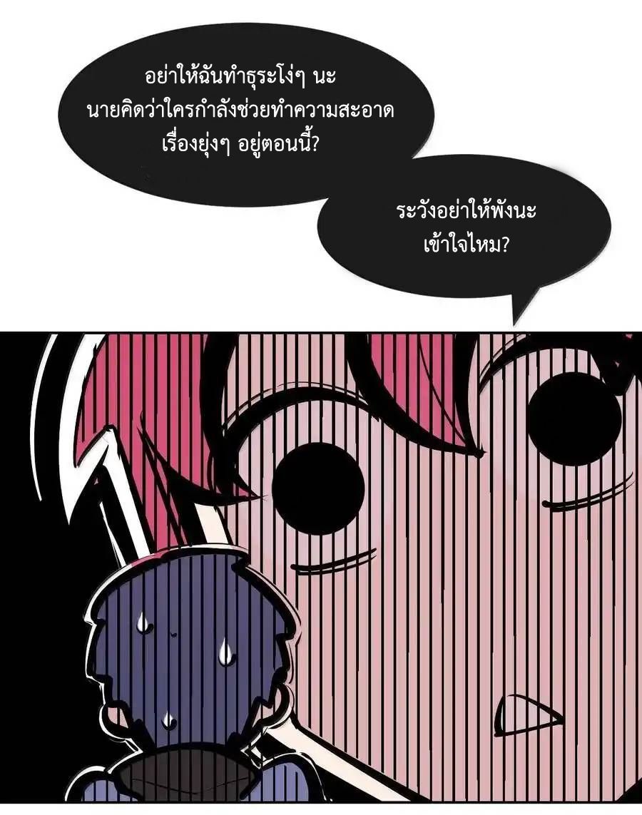 Demon x Angel can't get along! ตอนที่ 143 หน้า 12