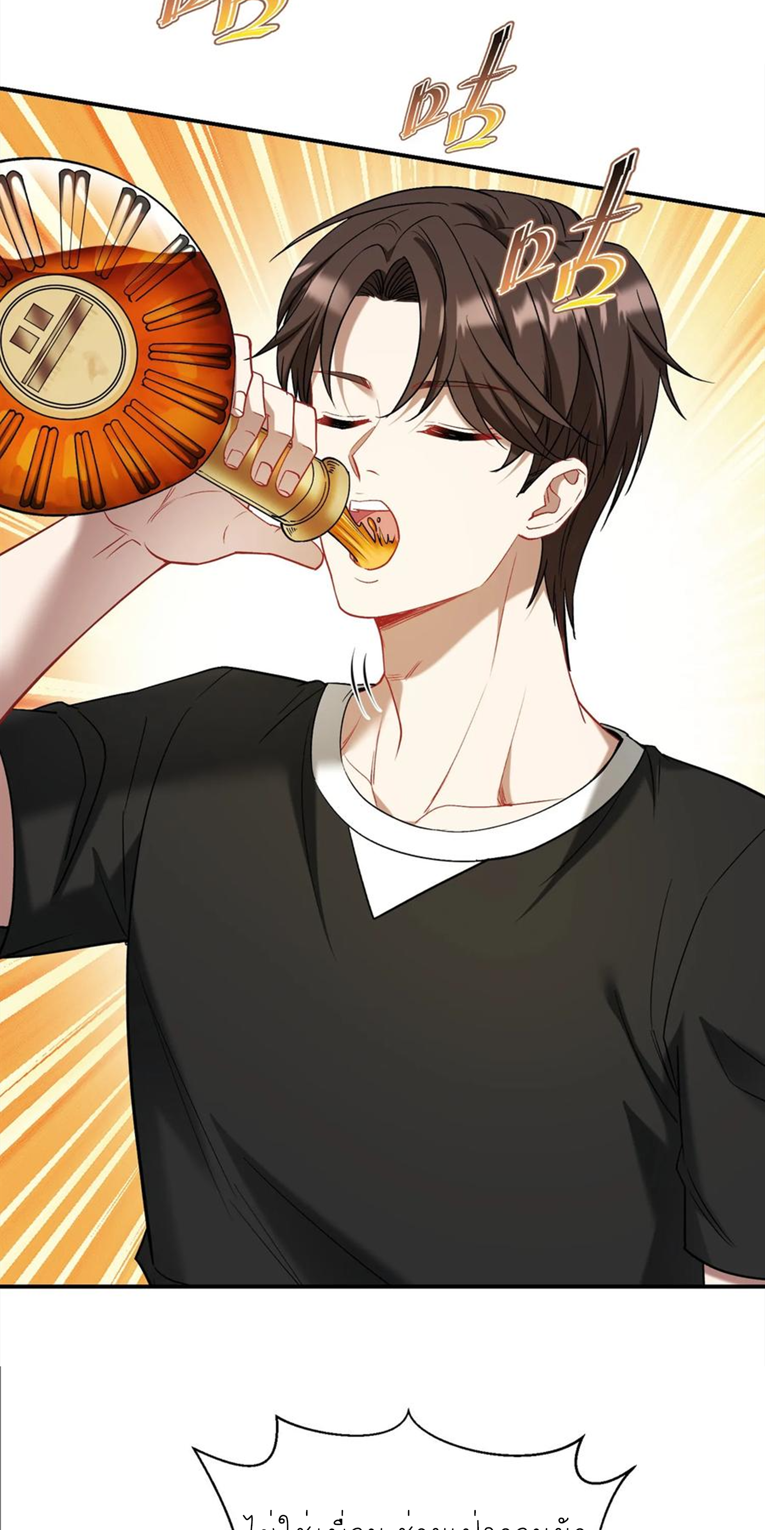ผมไปเกาะสาวสวยกิน, แต่ตอนนี้ฉันเป็นคนร่ำรวยแล้ว~ ตอนที่ 151 หน้า 34