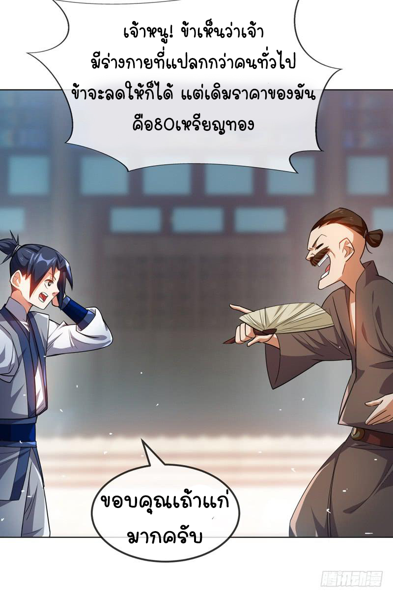 Wu ni ตอนที่ 6 หน้า 34