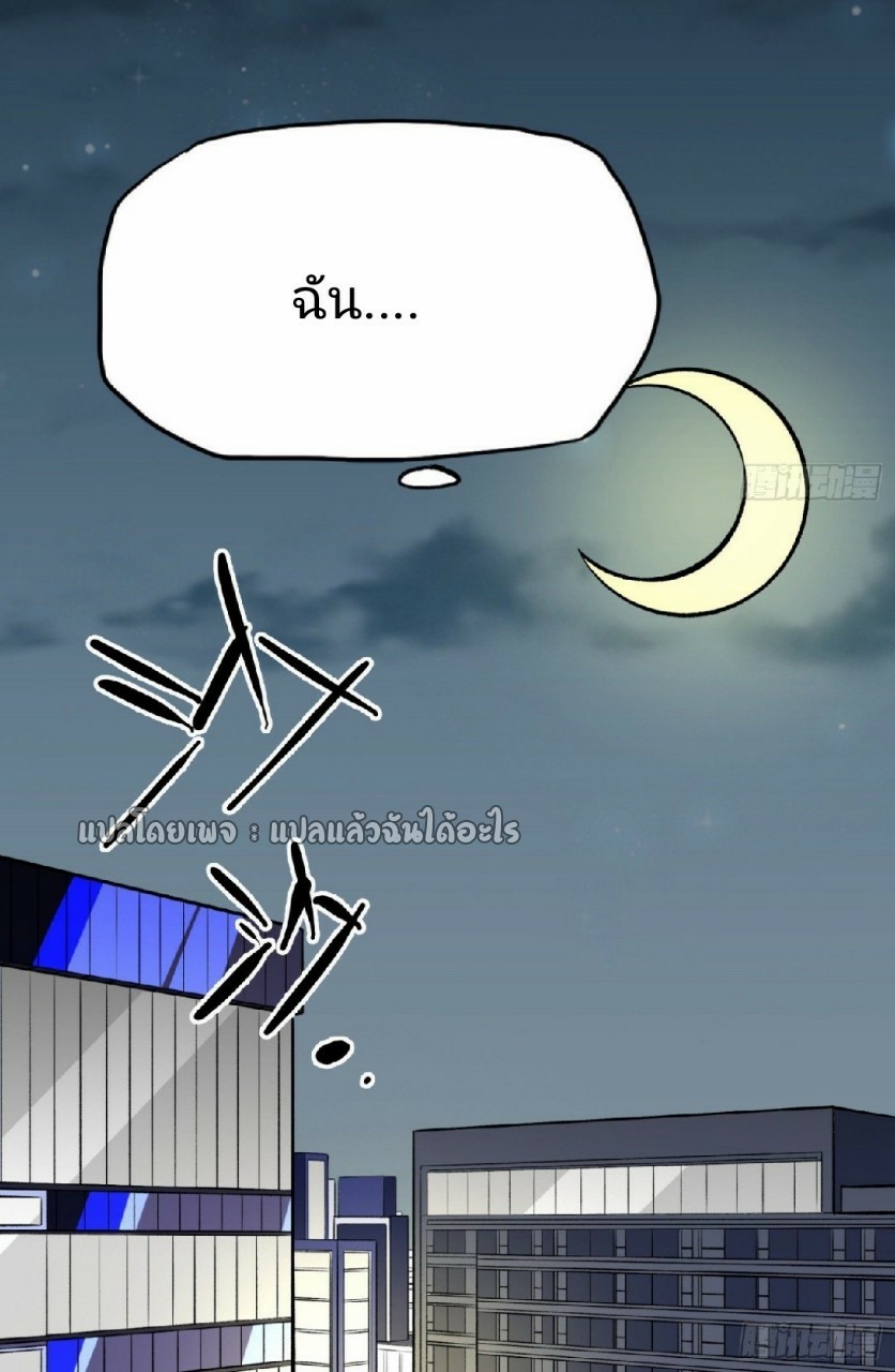 ยอดคนอัจฉริยะ ซุปเปอร์ไวรัสกลายพันธุ์ ตอนที่ 28 หน้า 18