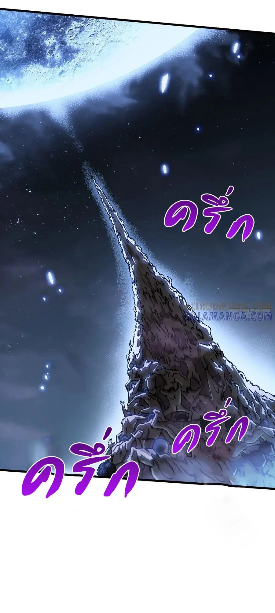 ขอให้ข้าเป็นราชาเเห่งเหล่ามอนเตอร์ ( starting from awakening the king of monsters ) ตอนที่ 55 หน้า 15